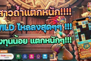 เว็บสล็อตสำหรับคนงบน้อย